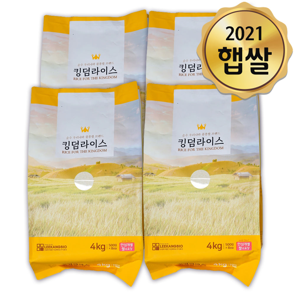 [Free Separate Shipping] Kingdom Rice Golden Queen 4kg (500g * 8 bags) * 4 packs (Refrigerate)<br/>(Milling Date: 03/28/2022)