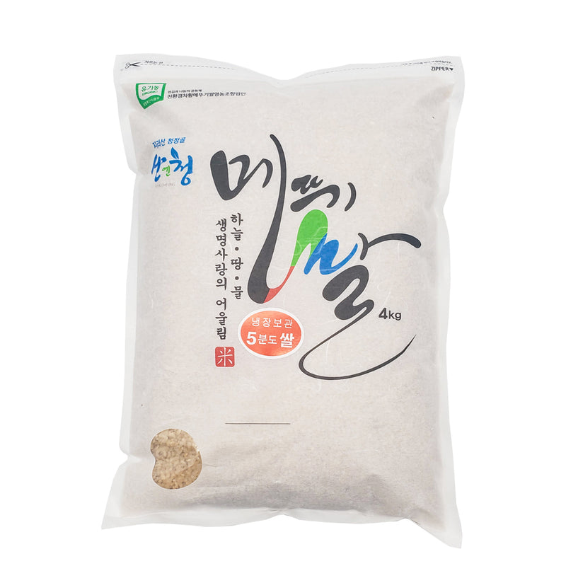 San &cheng Grasshopper Rice <b>50% Polished</b> 4kg (Limited to 2 Packs per Order)
