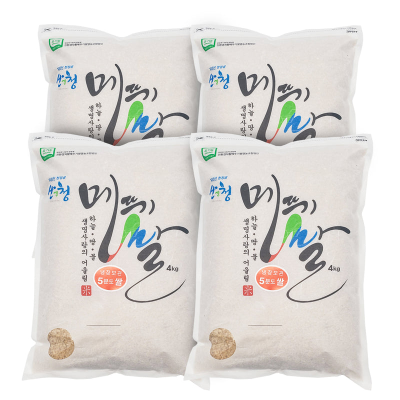[SEPARATE FREE SHIPPING] San &cheng Grasshopper Rice <b>50% Polished</b> 4kg * 5 bags