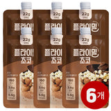 Flymill - Chocolate High Protein Shake 45g (6 packets) Expiration Date: February 23, 2028
