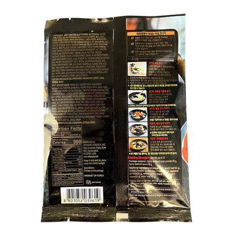 Chungjungone Direct-Fire Jjamppong Powder (96g)