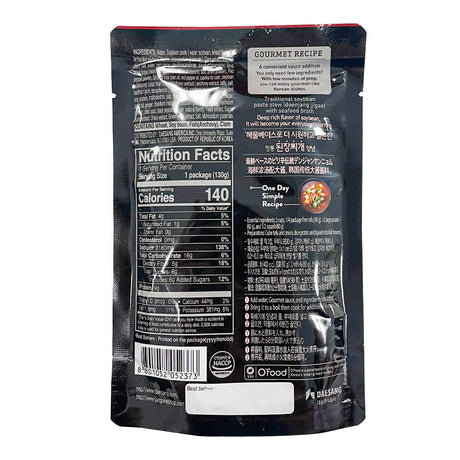 Chungjungone O'Food Soybean Paste Stew Seasoning (130g)