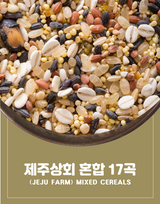 제주상회 - 혼합 17곡 1.81kg