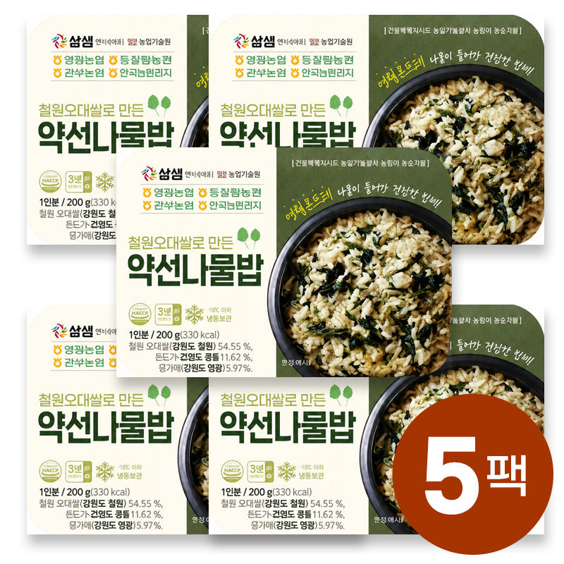 [Free Separate Shipping][Kkotma Fresh] Medicinal Vegetable Rice Made with Cheorwon Odae Rice 200g x 5 packs