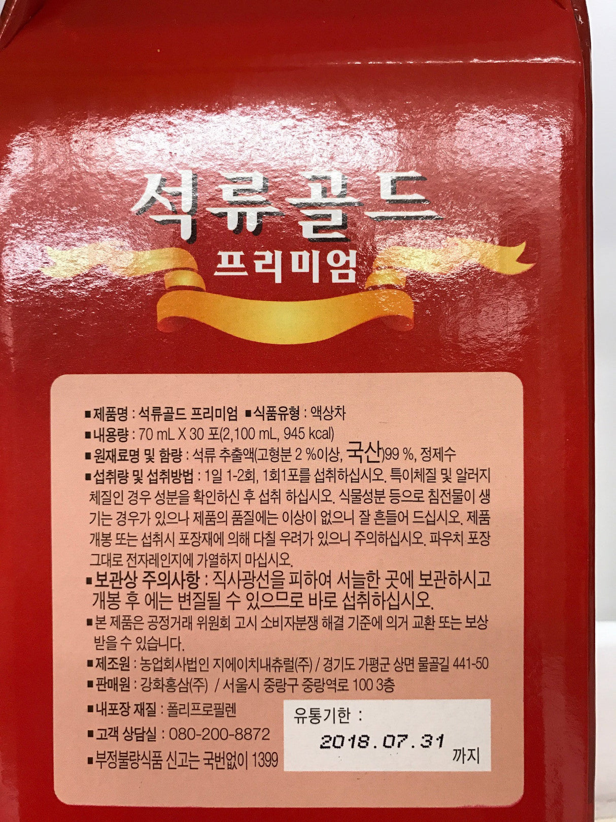 Pomegranate Premium Extract 30 Packs