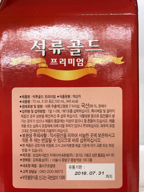 Pomegranate Premium Extract 30 Packs