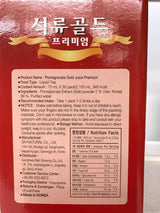 Pomegranate Premium Extract 30 Packs