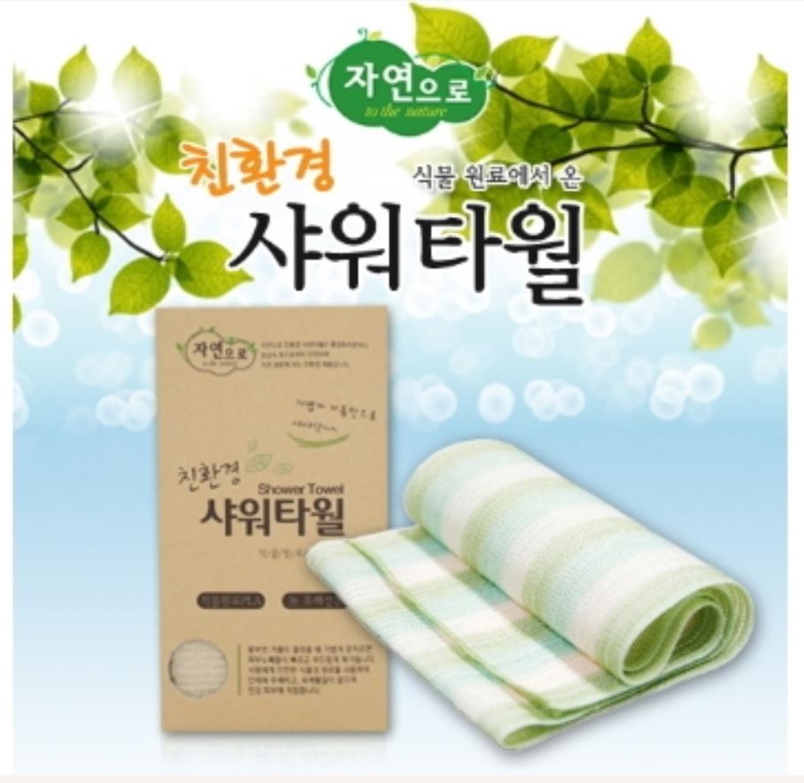 Nature Eco-friendly Shower Towel