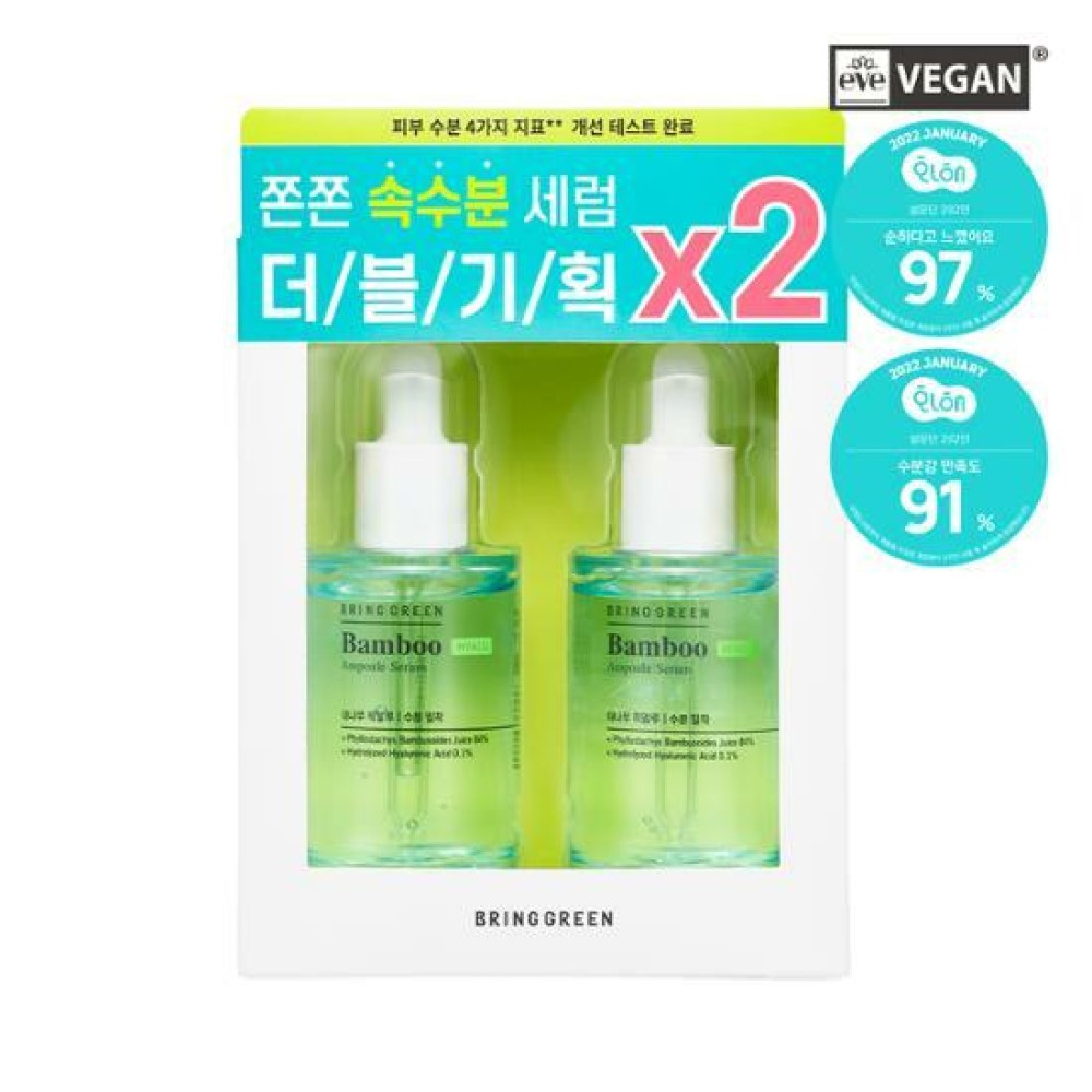 Bring Green Bamboo Hyaluronic Acid Ampoule Serum 50mL Double Set