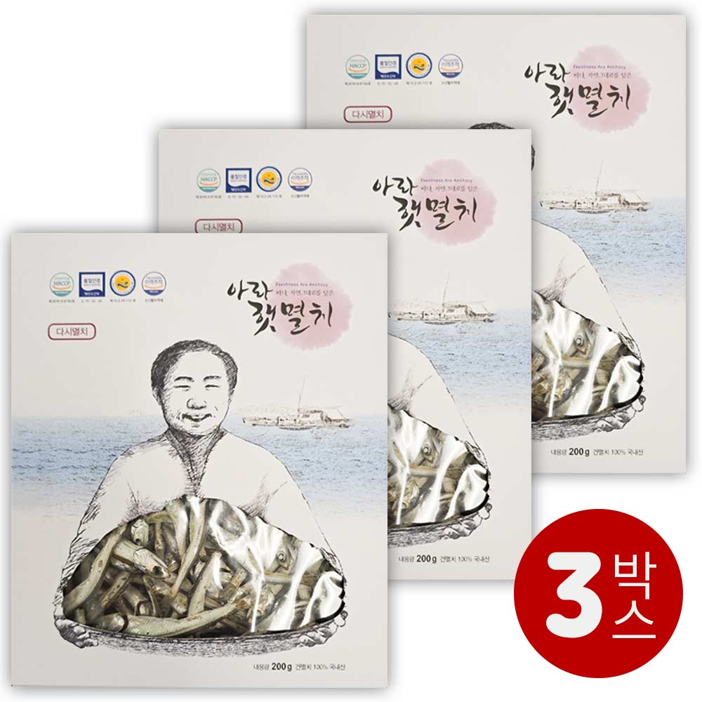 [Kkotma Fresh] South Coast Ara Fresh Anchovies - Dried Anchovies (Large) 200g x 3 boxes