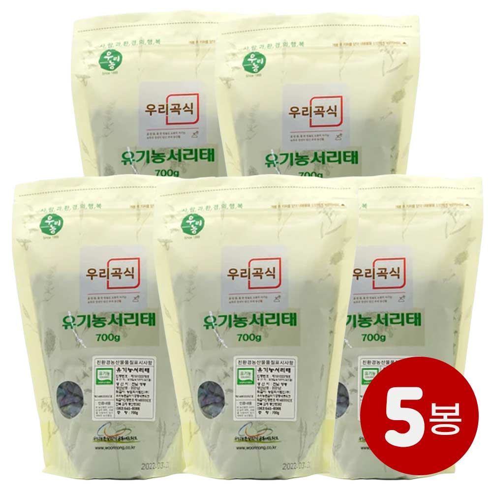 Our Grains - Organic Seoritae 700g x 5 packs Expiration Date: May 22, 2026