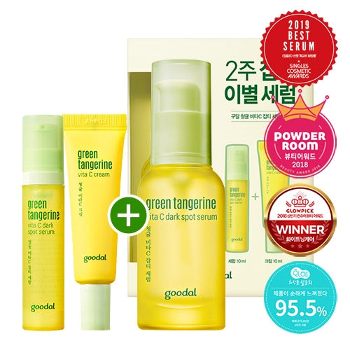 Goodal Green Tangerine Vita C Blemish Serum Special Set