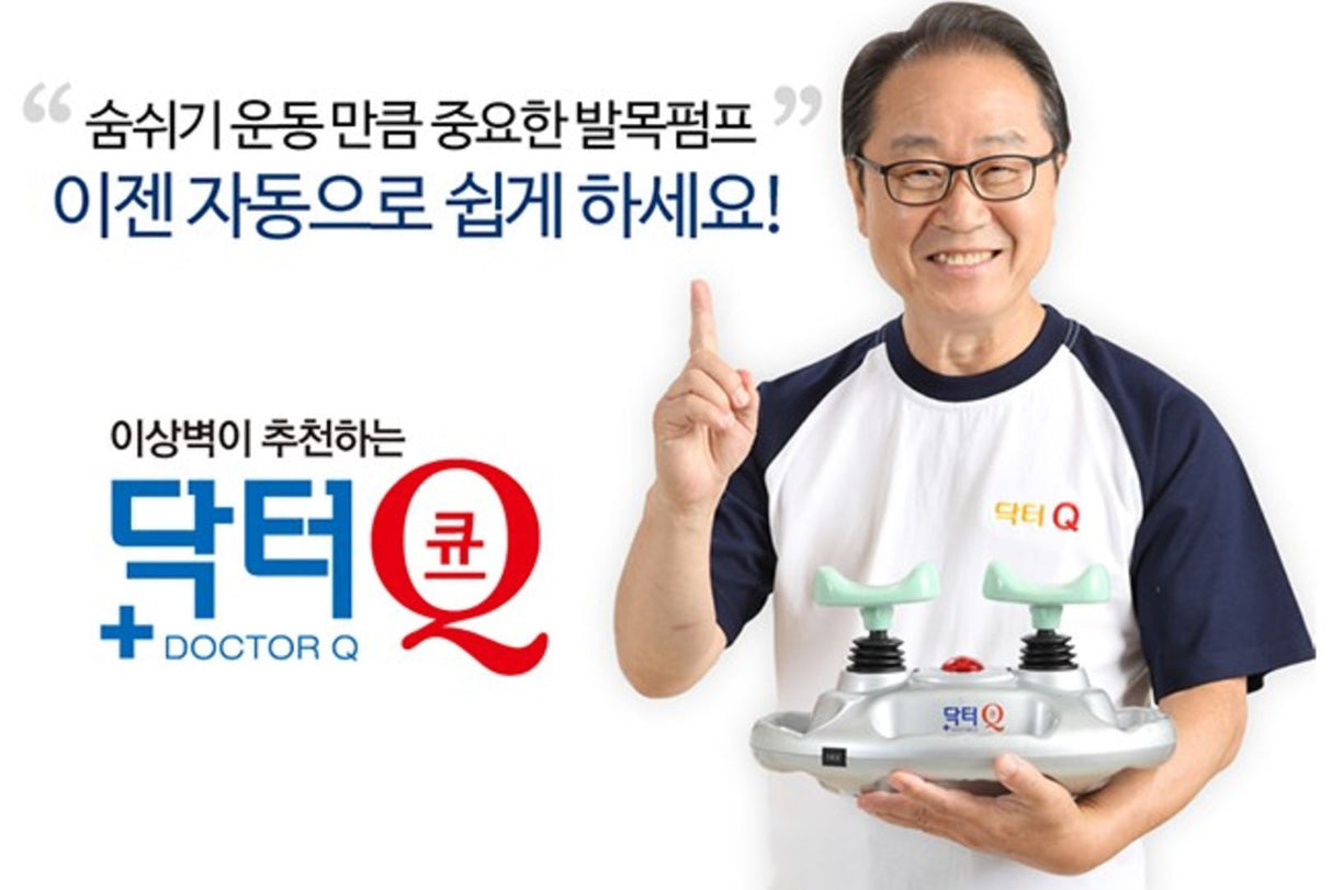 [Free Separate Shipping] Dr. Q Ankle Pump Automatic Exercise Machine