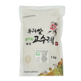 Our Rice Gosure Organic White Rice (Hyangcheola) 1kg