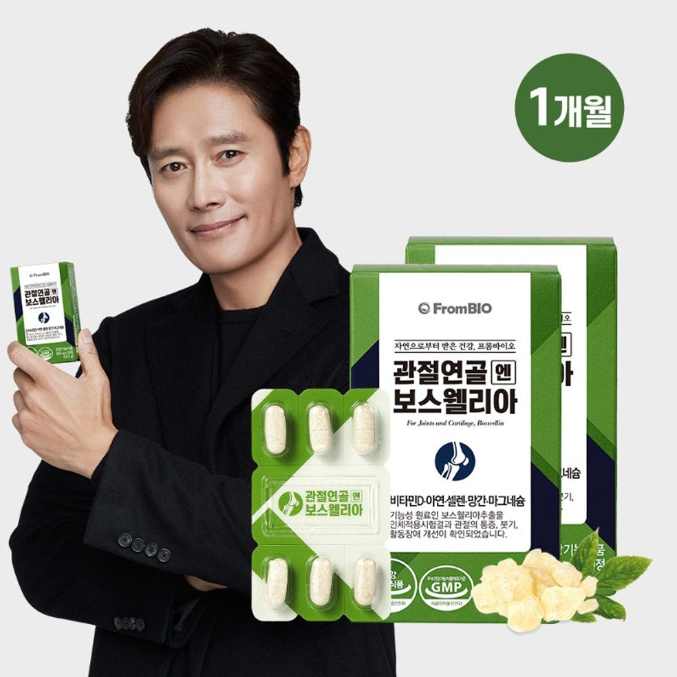 From Bio - Joint Cartilage Boswellia (1-month supply)