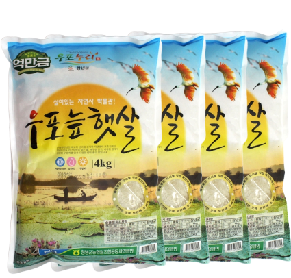 [Free Separate Delivery] Changnyeong Nonghyup Rice Upo Wetland Sunshine 4kg x 4 Bags<br/>(Refrigerate)<br/> (Milling Date: 03/06/2020)