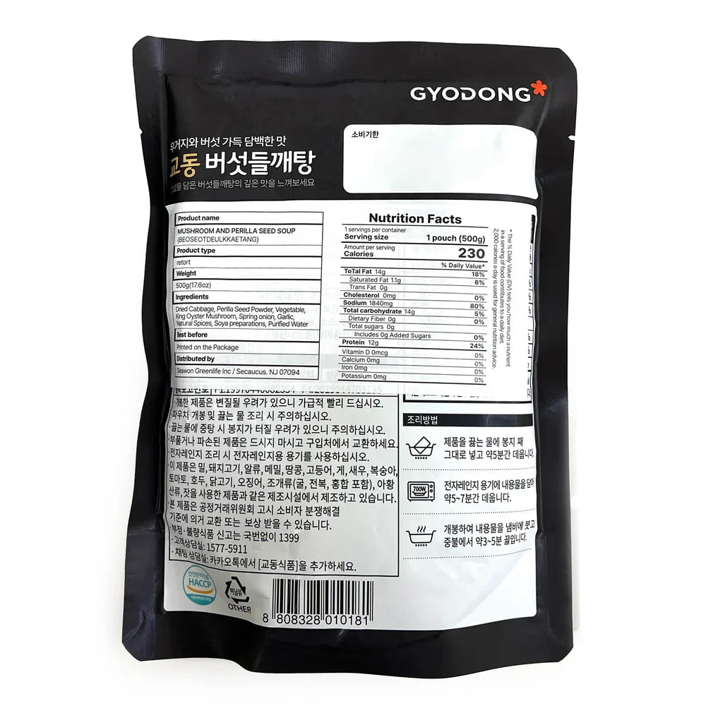 Kyodong Foods - Mushroom Perilla Seed Soup 500g (Store at room temperature) X 3 packs Expiration date: November 4, 2026