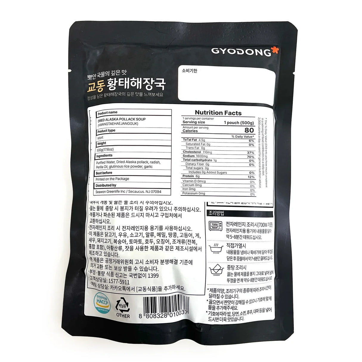 Kyodong Foods - Dried Pollack Hangover Soup 500g (Store at room temperature) X 3 packs Expiration date: November 26, 2026