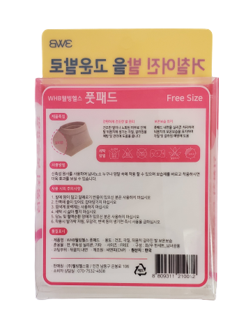 3WB - Fine Foot Pad