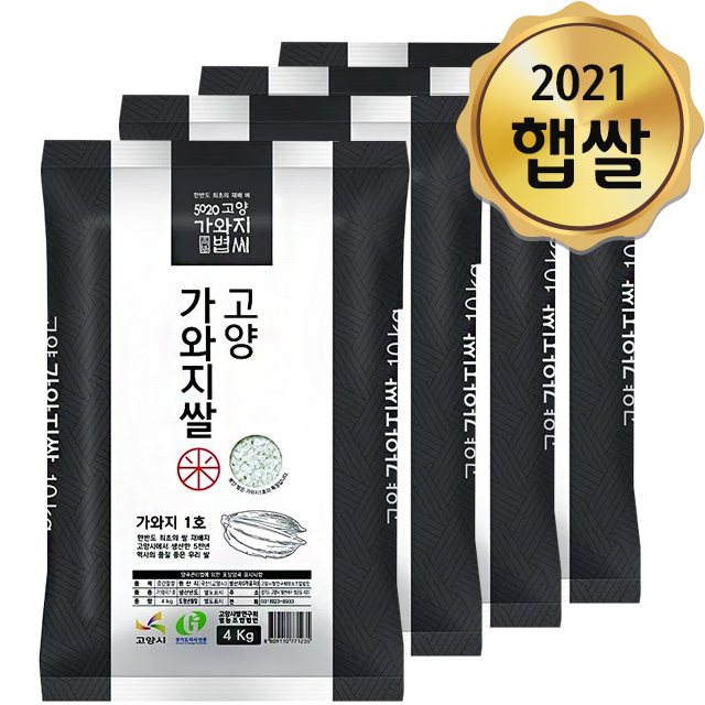 [Free Separate Shipping] Goyang Kawaji No. 1 Rice, the First Rice of the Korean Peninsula 4kg * 4 Bags<br>(Refrigerate) (Milling Date: 11/06/2021)