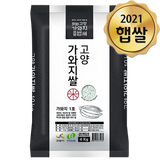 Goyang Kawaji No. 1 Rice, the first rice of the Korean Peninsula 4kg * 1 bag <br/>-Limited to 2 bags per order (Refrigerate)(Milling date: 11/06/2021)