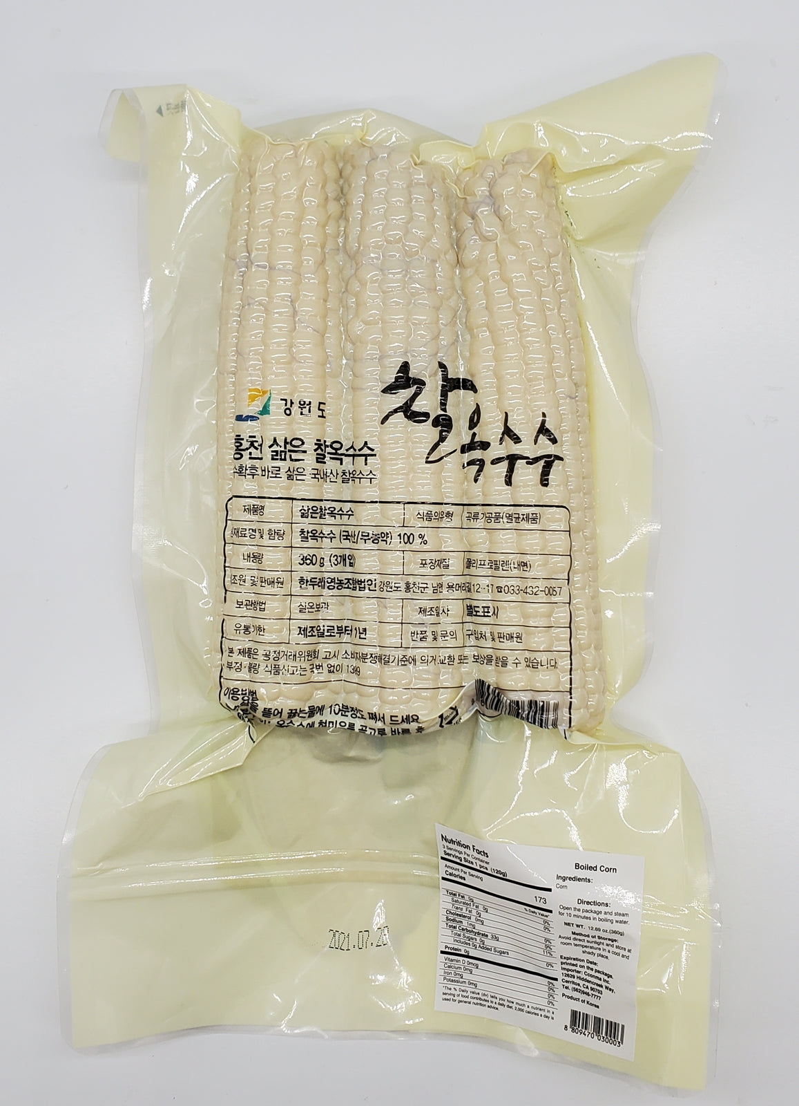 Handure Farming Cooperative - Boiled Glutinous Corn (3-pack) (2022 Fresh Corn)
