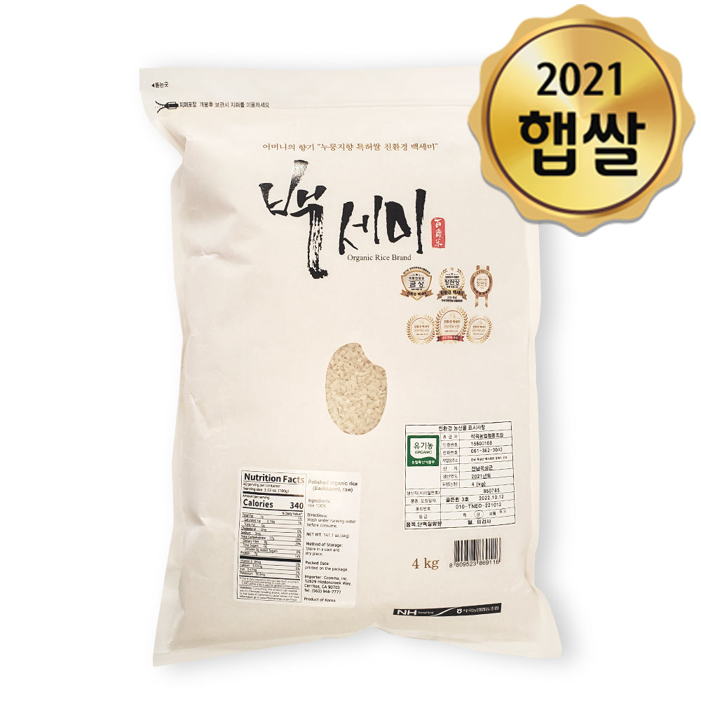 Organic Baeksemi Rice with a Rich Scorched Rice Aroma 4kg * 1 Bag
- Limited to 2 bags per order (Refrigerate)
(Milling Date: October 12, 2022)