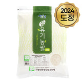 Sanencheong Chucheong Premium Organic Rice 4kg x 1 bag (Milling date: August 20, 2024)