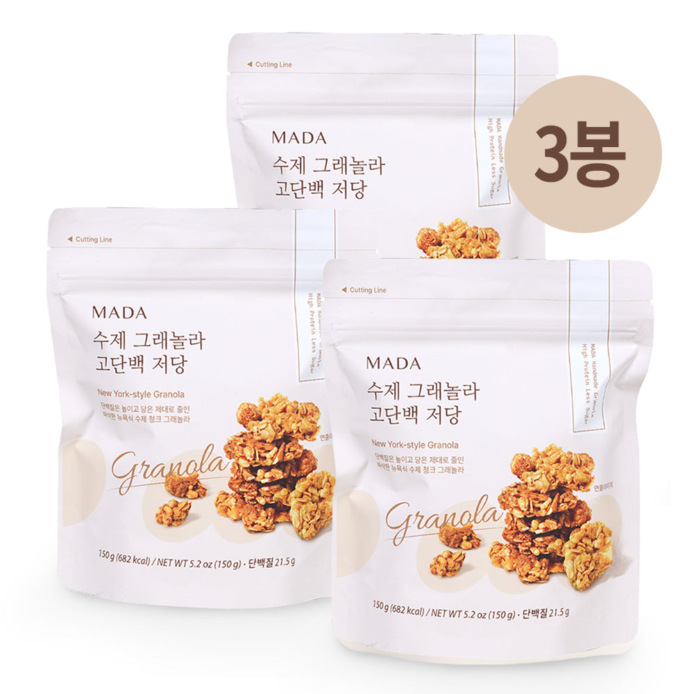 MADA Handmade Granola High Protein Low Sugar 150g x 3 packs