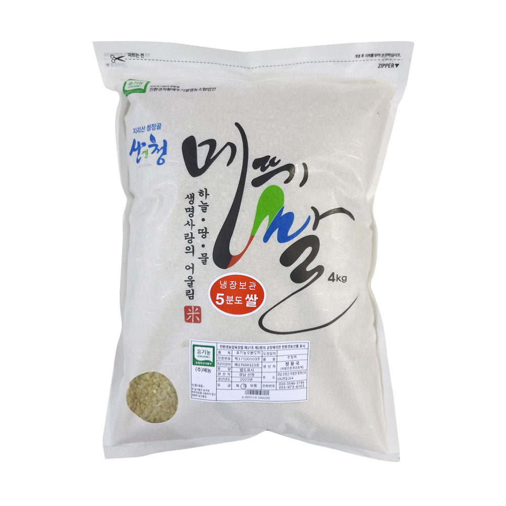 Sancheong Jirisan Organic Grasshopper Rice 5-Minute Polished 4kg - Limited to 2 bags per order (Refrigerate)<br>(Milling Date: August 28, 2023)
