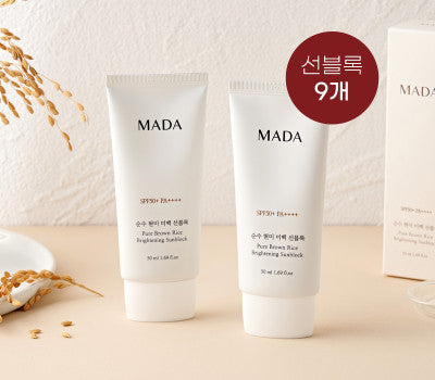 [Direct Shipping to Korea] [Expiring Soon] MADA Pure Brown Rice Whitening Sunblock 50ml (9 Pieces)