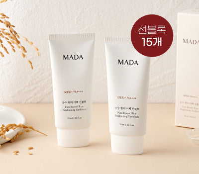 [Direct Shipping to Korea] [Expiring Soon] MADA Pure Brown Rice Whitening Sunblock 50ml (15 Pieces)