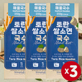 Simply It - Taro Rice Noodle Meal Kit (Seafood Flavor - 2 Servings) x 3 Packs Expiration Date: October 1, 2026