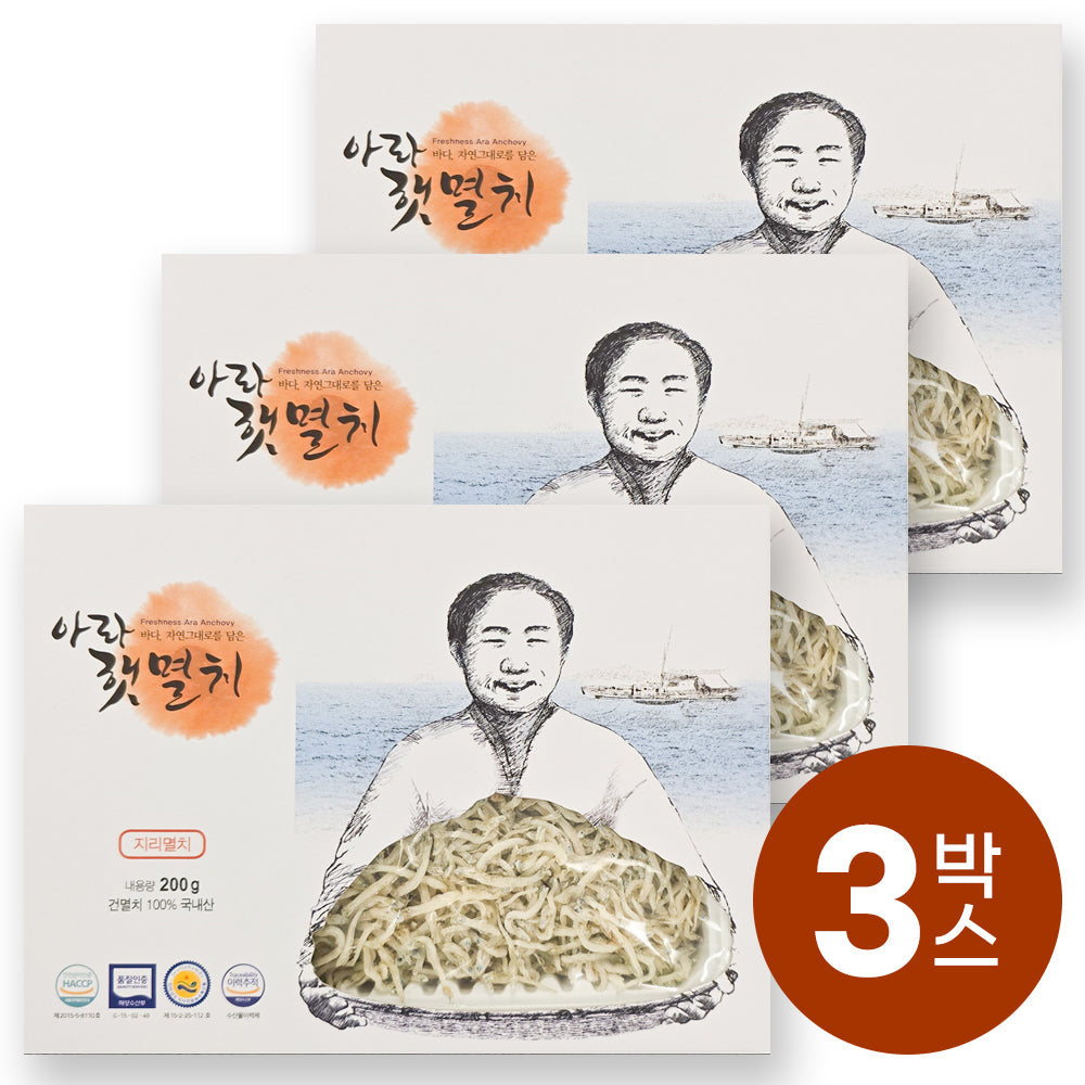 [Free Separate Shipping][Kkotma Fresh] South Coast Ara Fresh Anchovies - Jiri Anchovies 200g X 3 Boxes Expiration Date: November 20, 2026
