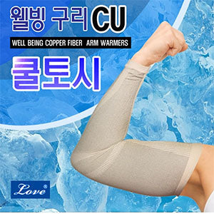 Well-being Copper Arm Sleeves Sports Arm Sleeves