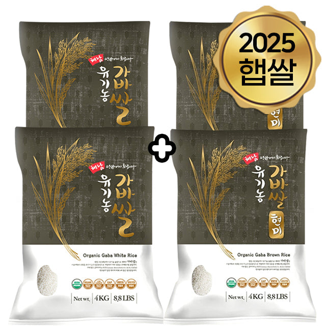 [Free Separate Shipping] Haenam Organic GABA Rice 4kg x 2 bags + GABA Brown Rice 4kg x 2 bags Milling Date: December 26, 2025