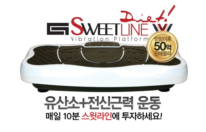 Sweet Line exercise equipment