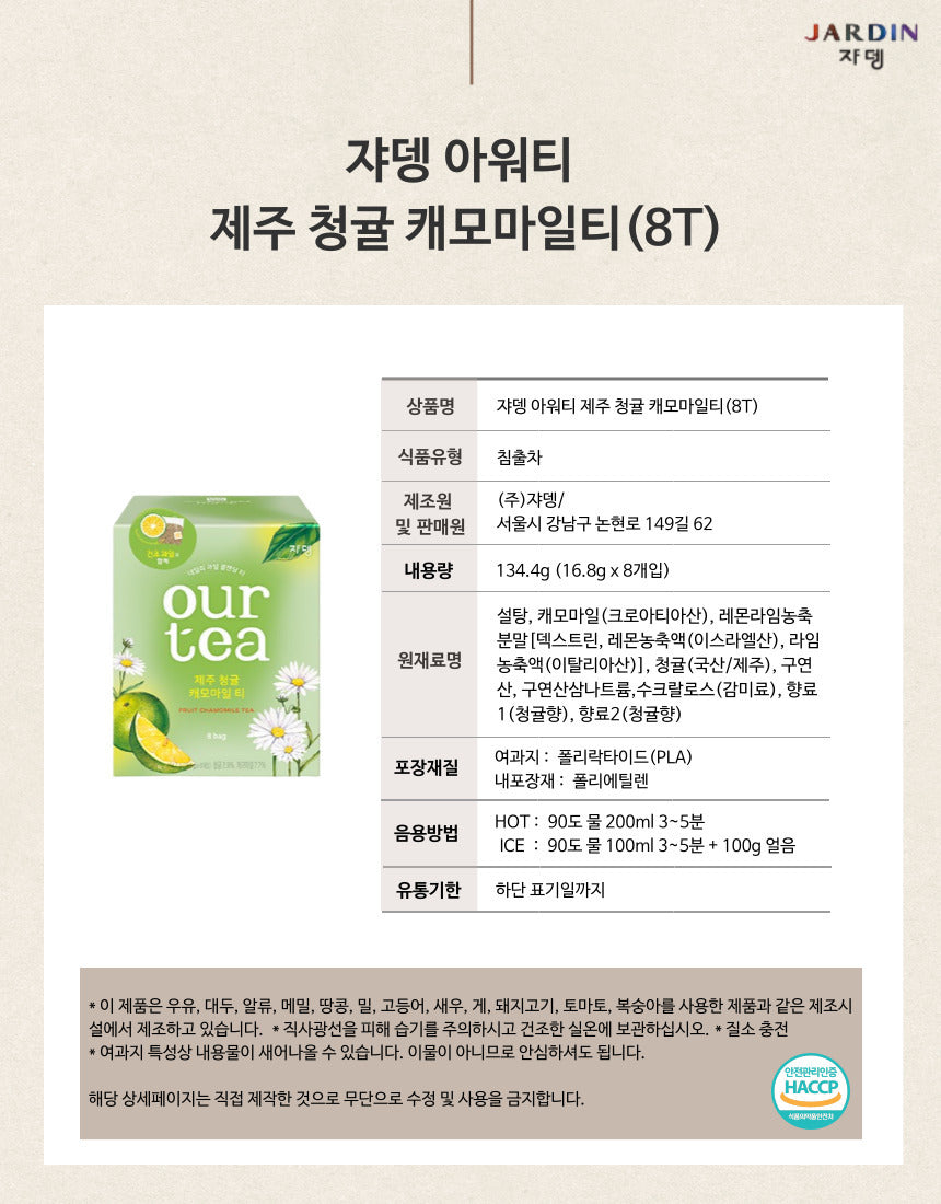 Jardin - Our Tea Jeju Green Tangerine Chamomile Tea (8-pack) Expiration Date: November 12, 2027