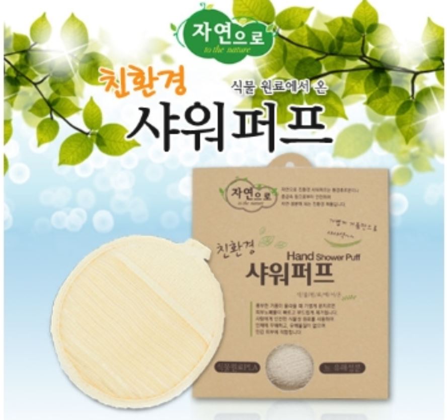 Nature Eco-friendly Shower Puff