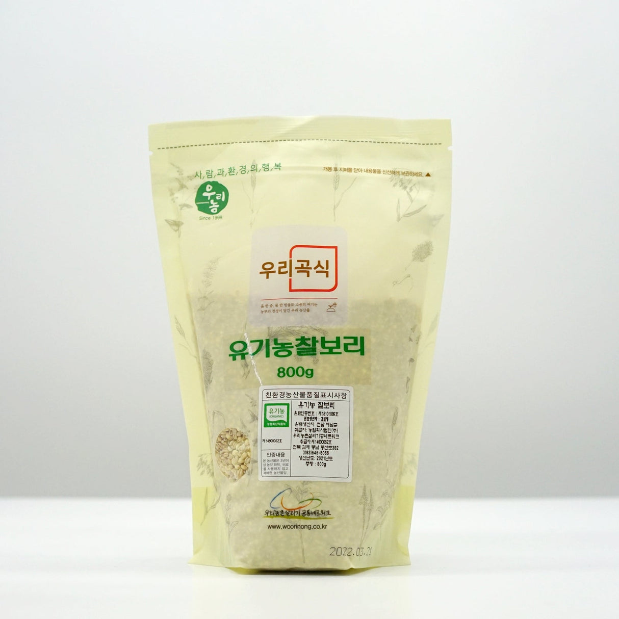 Our Grains - Organic Glutinous Barley 800g