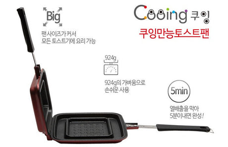 2 Cooing All-Purpose Toaster Pans