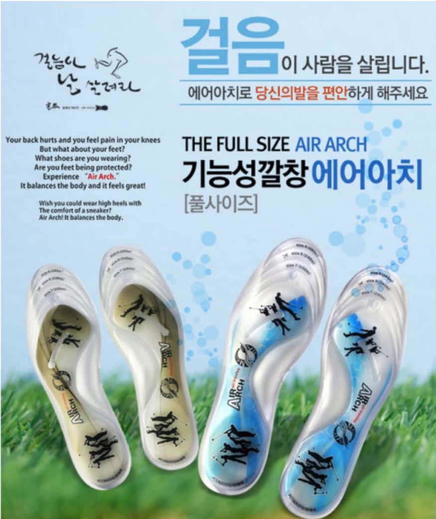 Functional Insoles Air Arch Full Size Gold (AIR ARCH)