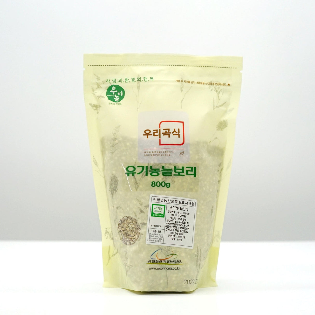 Our Grains - Organic Yellow Barley 800g