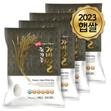 [SEPARATE FREE SHIPPING] Haenam Organic GABA White Rice 4kg x 4 bags (Milled Date:  08/21/2024) )