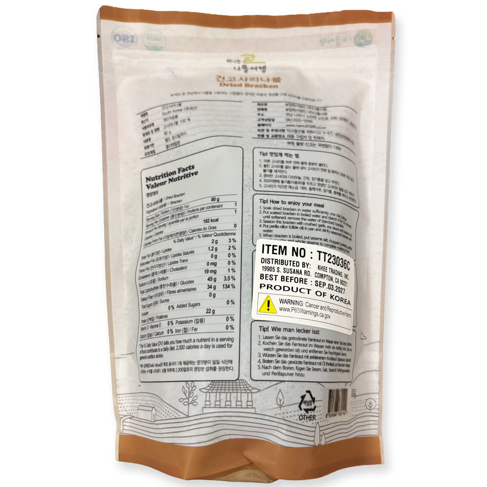 Namulsarang Dried Bracken 80g
