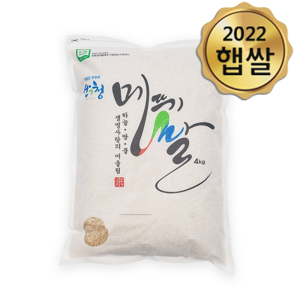 Sancheong Jirisan Organic Grasshopper Rice (Chucheong) 4kg 1 Bag - Limited to 2 bags per order<br/> (Refrigerate) (Milling Date: 8/28/2023)