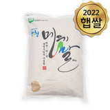 Sancheong Jirisan Organic Grasshopper Rice (Chucheong) 4kg 1 Bag - Limited to 2 bags per order<br/> (Refrigerate) (Milling Date: 8/28/2023)