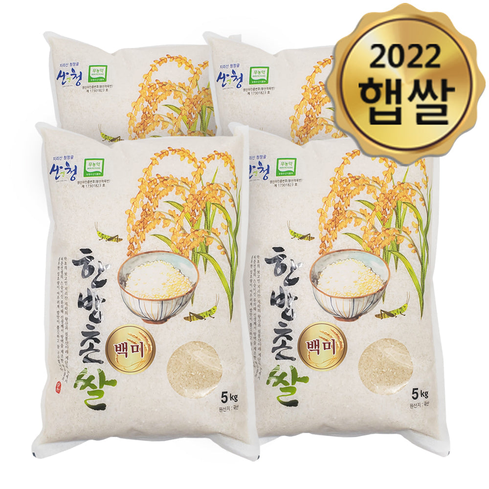 [Free Separate Delivery] Sanencheong Geumseo Organic Herbal Village Rice 5kg 4 Bags<br/> (Refrigerate)<br>(Milling Date: August 29, 2023)