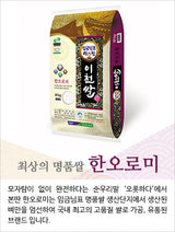 King's Tribute Rice Icheon Hanoromi (Koshihikari) 4kg