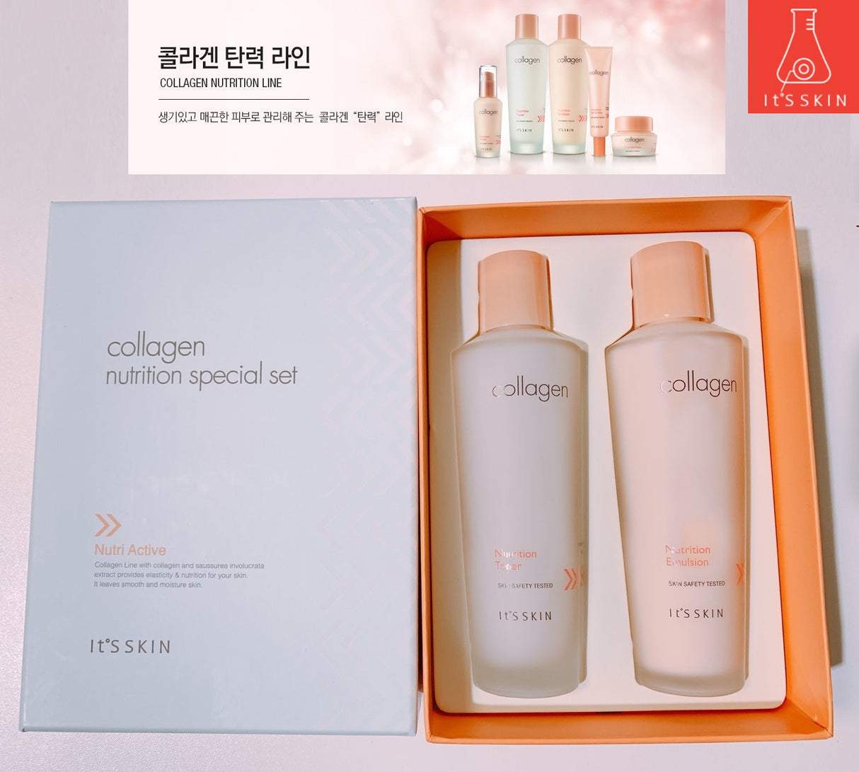It's Skin 콜라겐 탄력 2종세트